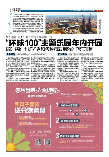 吴镇宇不满费曼作业多 应培养孩子喜好“三亿体育官网”(图3) 三亿体育