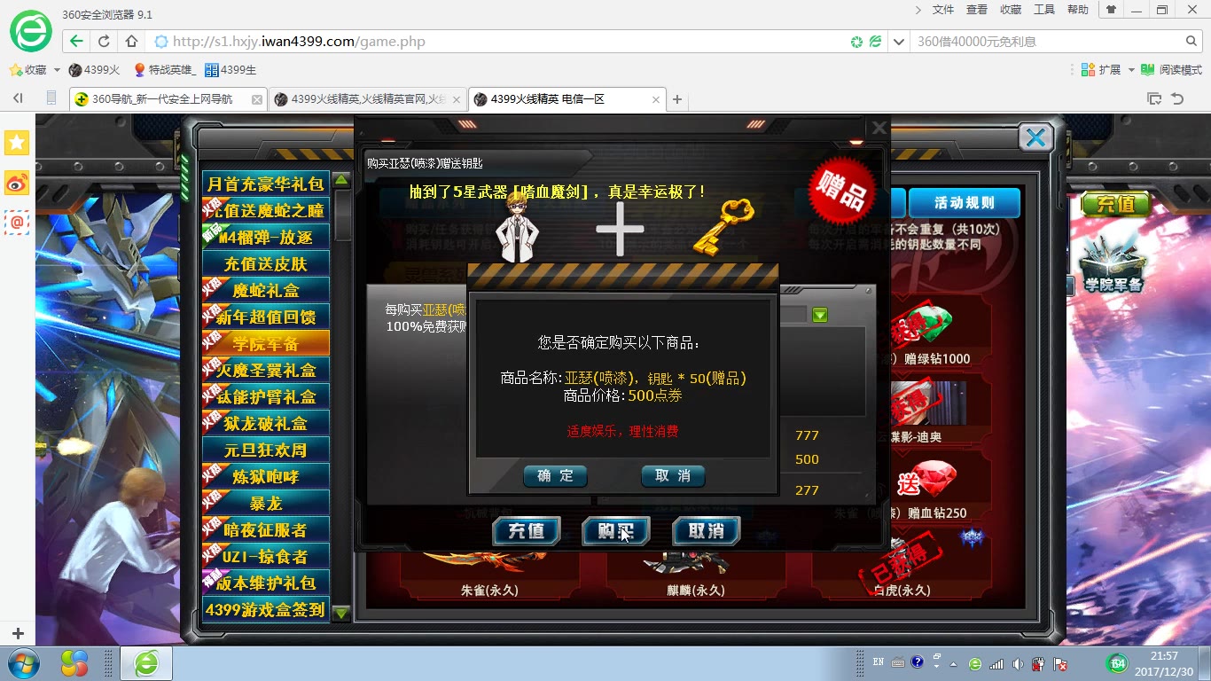 福建首个滨海国家湿地公园规划建五星级酒店引争议_三亿体育